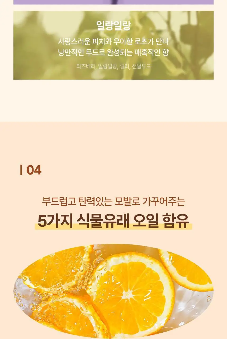 [대용량/두피케어] 쿤달 허니앤마카다미아 네이처샴푸 718ml 3종 택1 상세페이지 23